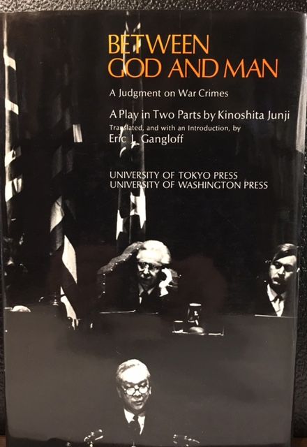 Item #10854 BETWEEN GOD AND MAN: A Judgment on War Crimes. Kinoshita Junji.