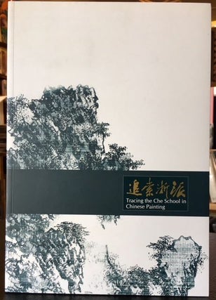 Item #11798 TRACING THE CHE SCHOOL IN CHINESE PAINTING. Chen Jie-Jin, Lai Yu-chih