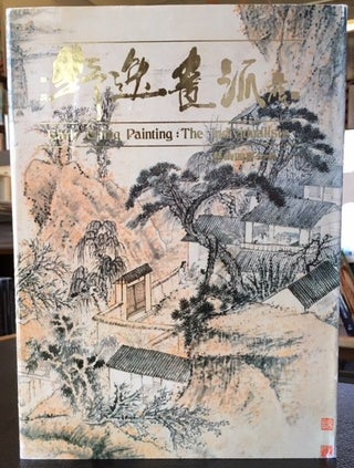 Item #11818 THE NON-ORTHODEX PAINTING SCHOOL