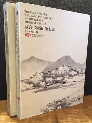 Item #11836 THE CALLIGRAPHY AND PAINTING GALLERY OF THE PALACE MUSEUM. PART 7