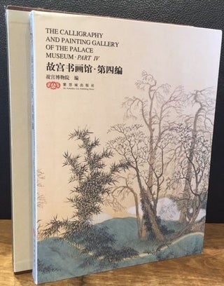 Item #11837 THE CALLIGRAPHY AND PAINTING GALLERY OF THE PALACE MUSEUM. PART FOUR