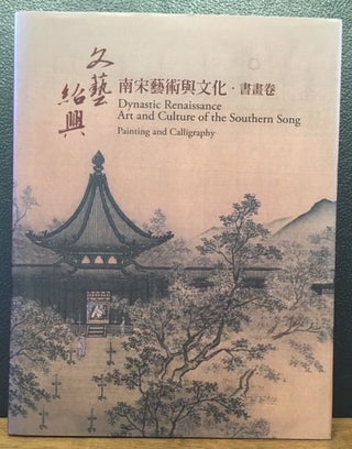 Item #11838 DYNASTIC RENAISSANCE ART AND CULTURE OF THE SOUTHERN SONG