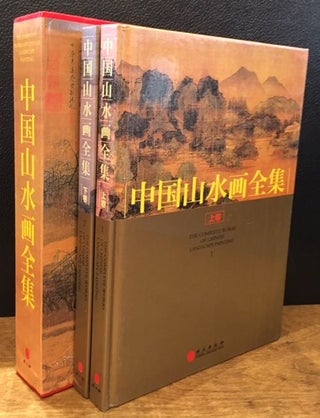 Item #11885 THE COMPLETE WORKS OF CHINESE LANDSCAPE PAINTING