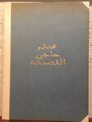 Item #50456 THE KASIDAH OF HAJI ABDU EL-YEZDI. Translated and Annotated by His Friend and Pupil,...