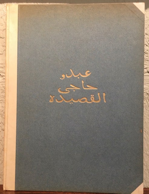 Item #50456 THE KASIDAH OF HAJI ABDU EL-YEZDI. Translated and Annotated by His Friend and Pupil, F. B. Sir Richard F. Burton.