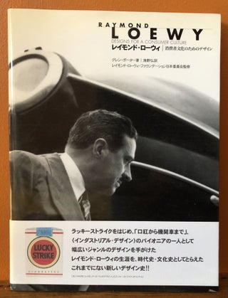 Item #50706 RAYMOND LOEWY: Designs for a Consumer Culture (Japanese Edition). Catherine E. Hutchins