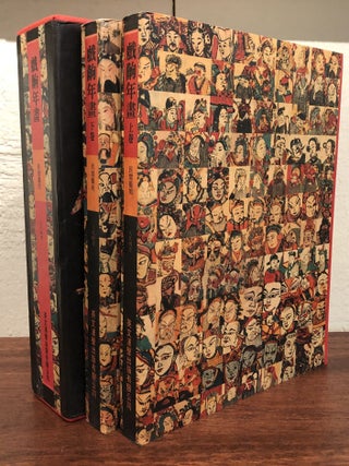 Item #50804 CHINESE NEW YEAR PICTURES. (Chinese New Year Depicted in Scrolls and Prints