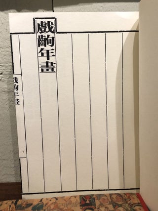 CHINESE NEW YEAR PICTURES. (Chinese New Year Depicted in Scrolls and Prints)