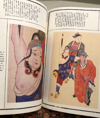 CHINESE NEW YEAR PICTURES. (Chinese New Year Depicted in Scrolls and Prints)