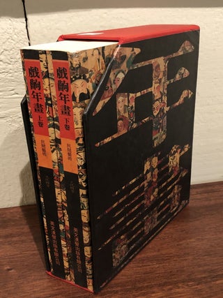 CHINESE NEW YEAR PICTURES. (Chinese New Year Depicted in Scrolls and Prints)