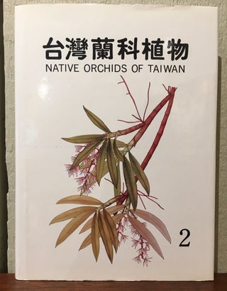 Item #54059 NATIVE ORCHIDS OF TAIWAN. Tsan-Piao Lin