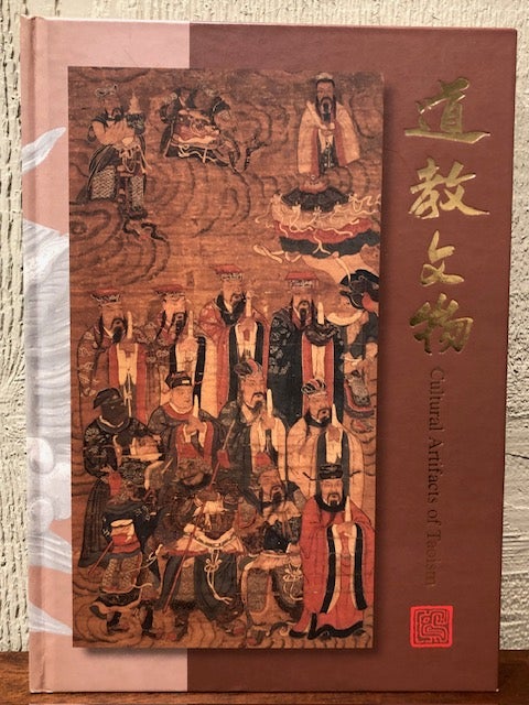 Item #54189 CULTURAL ARTIFACTS OF TAOISM. Dr. Kuang-nan Huang.