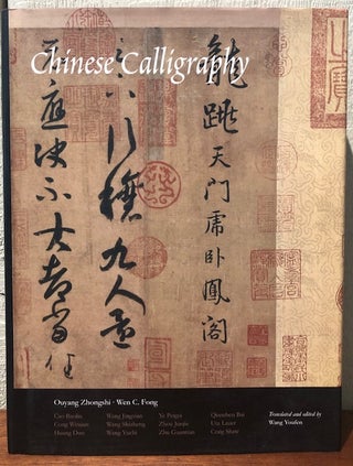 Item #54262 CHINESE CALLIGRAPHY. Wang Youfen