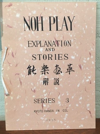 NOH PLAY.