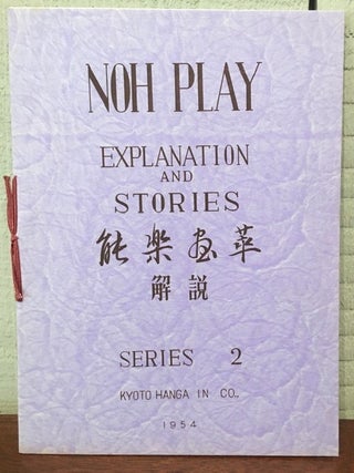 NOH PLAY.