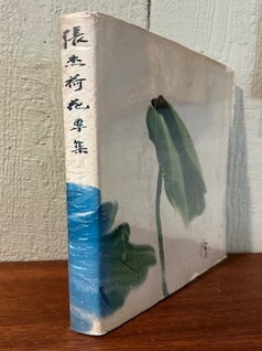 CHANG CHIEH'S PAINTINGS OF LOTUSES