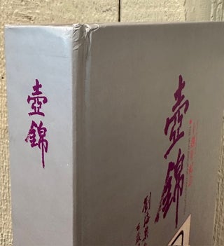 THE SPLENDOUR OF YIXING POTTERY.