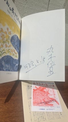 THE FOX'S NOTE. (Signed)