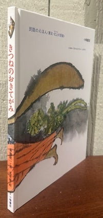 THE FOX'S NOTE. (Signed)