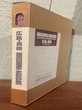 HIROSHIMA-NAGASAKI: A Pictorial Record of the Atomic Destruction.