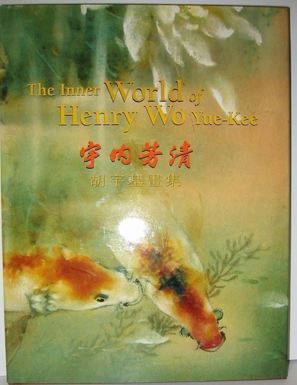 Item #9832 THE INNER WORLD OF HENRY WO YUE-KEE. HENRY WO YUE-KEE.